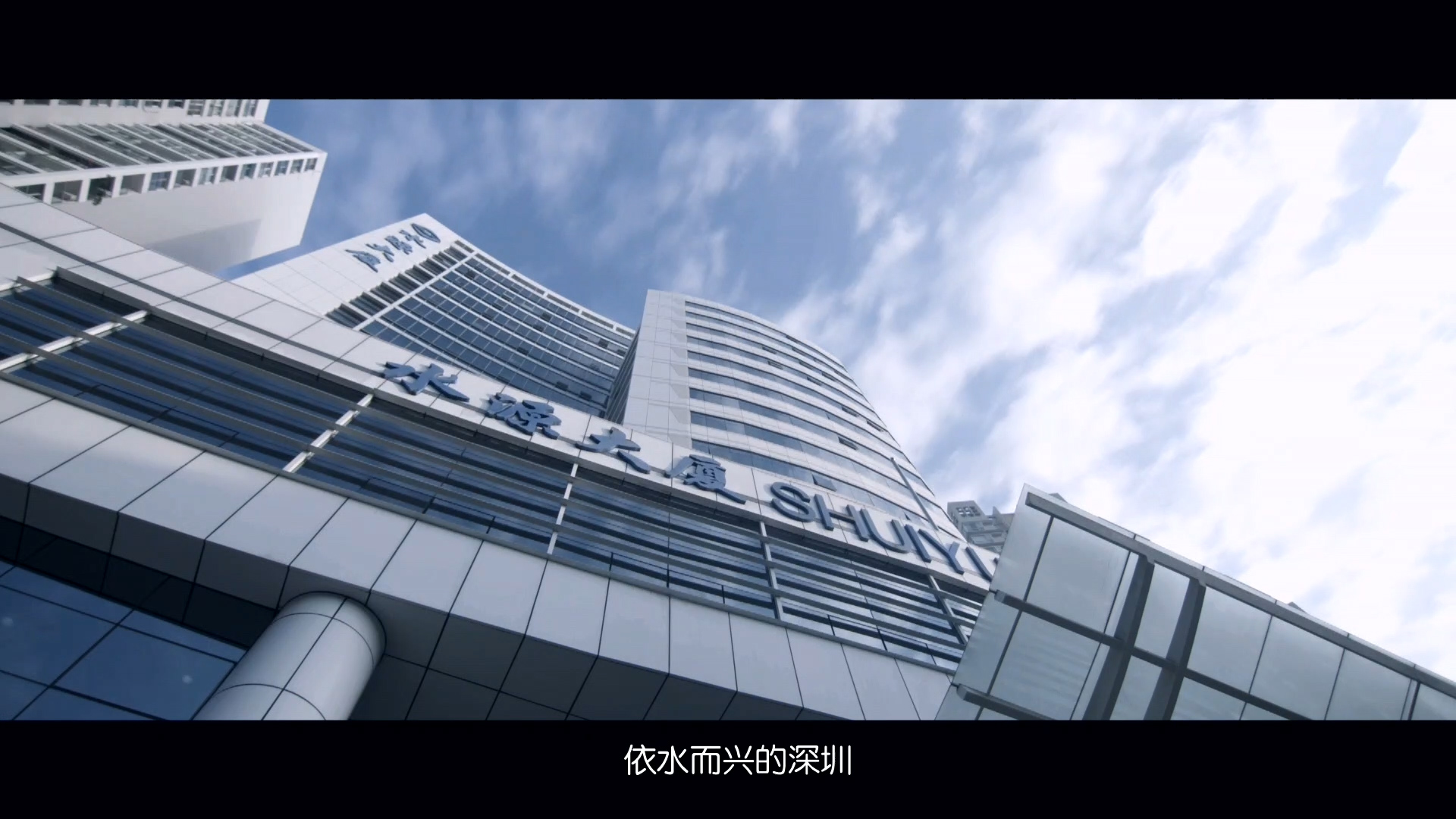 深圳水(shuǐ)務局宣傳片